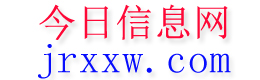 清河今日信息网